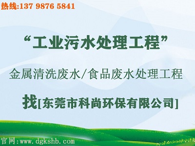 污水治理改造工程（www.jg85.cn）